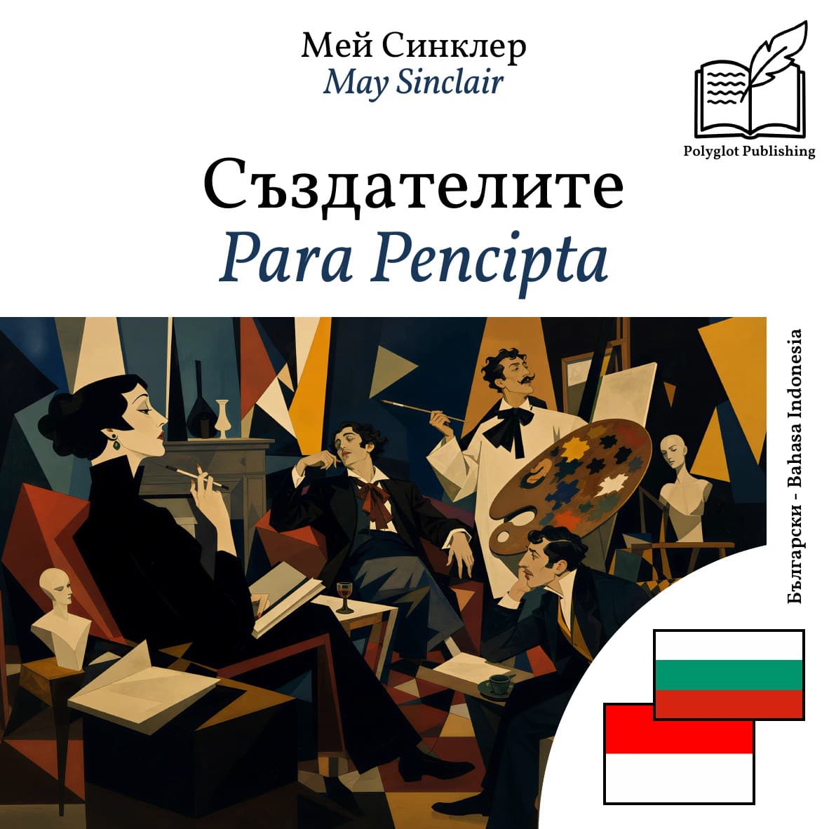 Para Pencipta