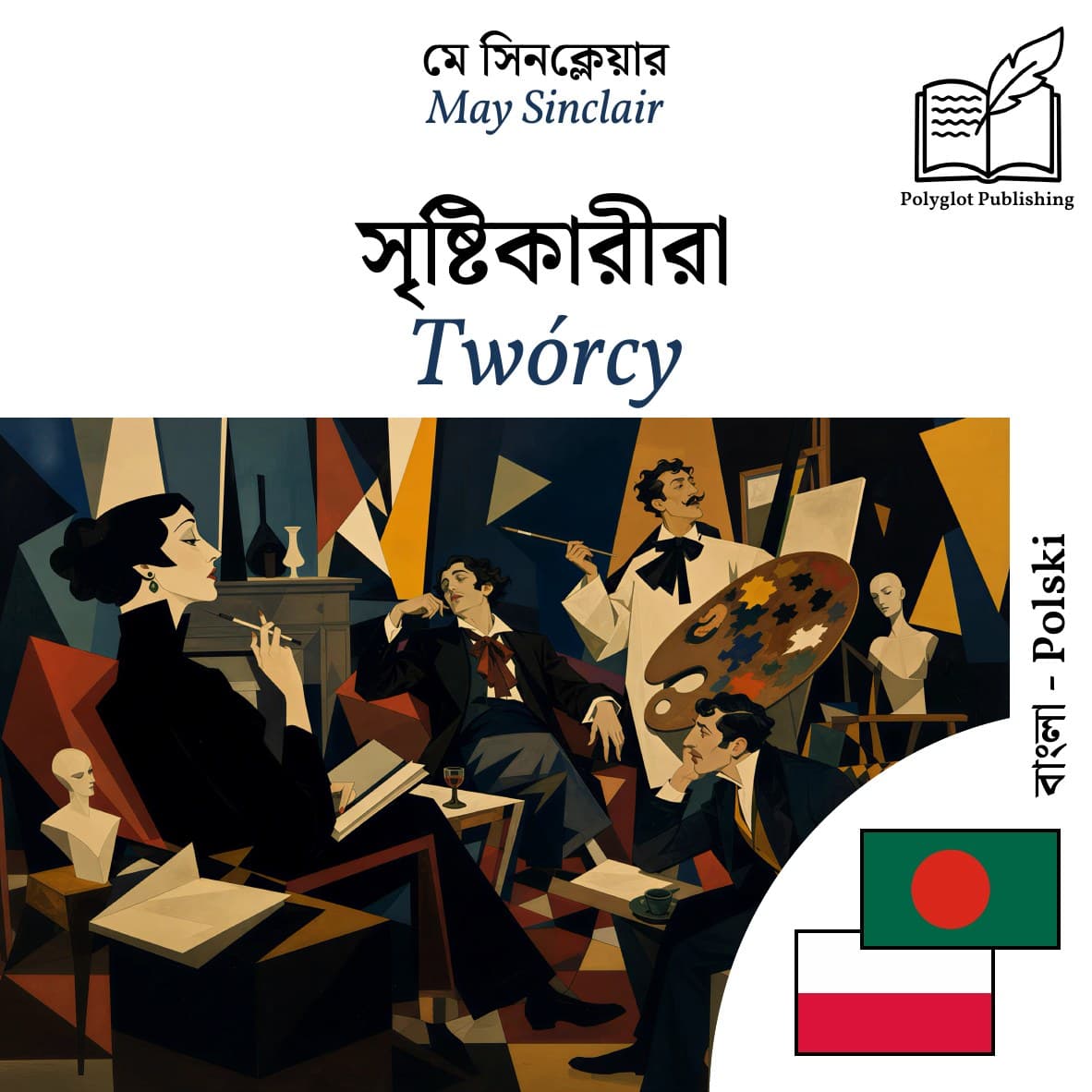 Twórcy