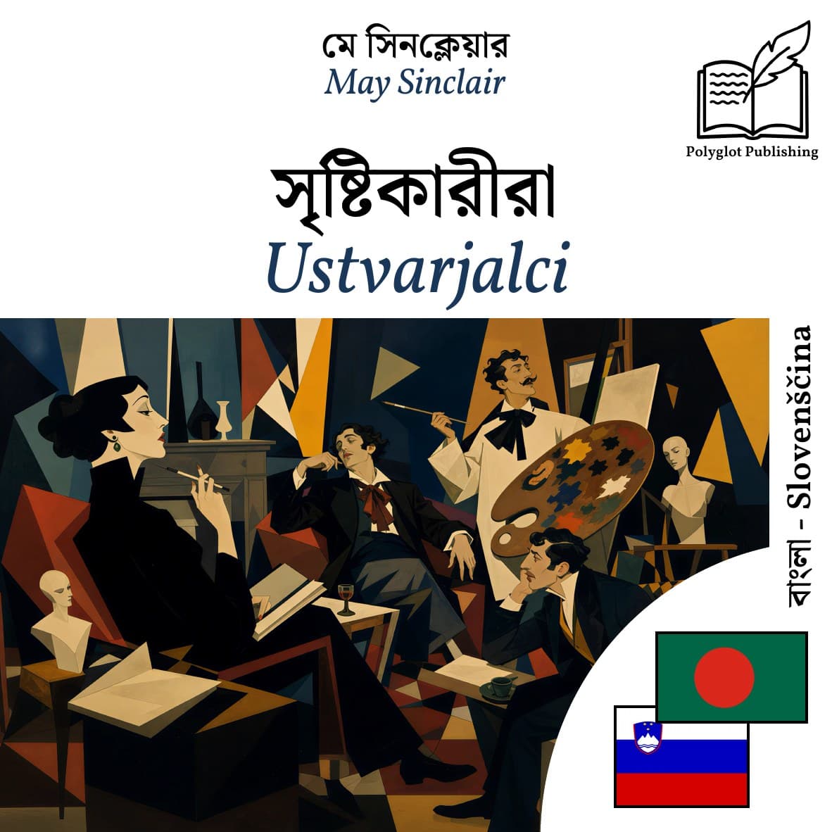 Ustvarjalci