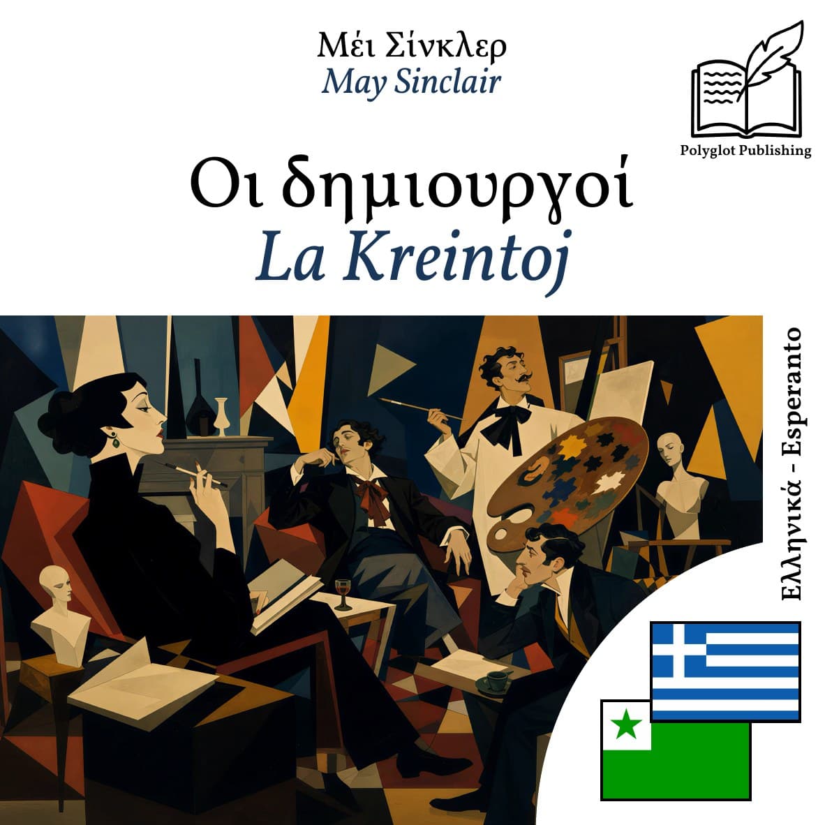 La Kreintoj