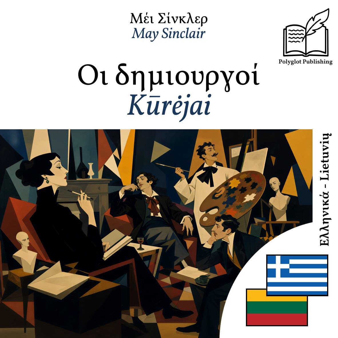 Kūrėjai