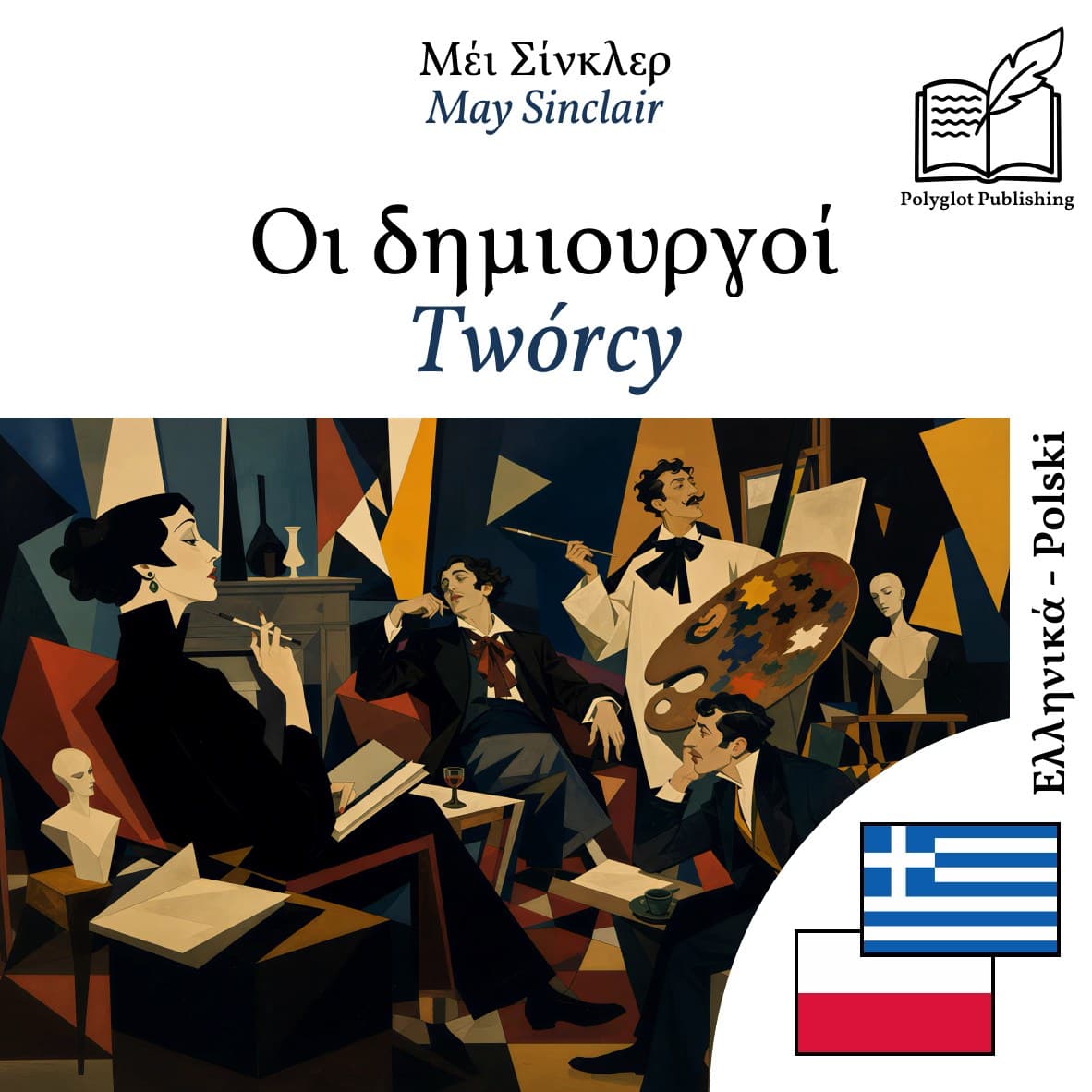 Twórcy