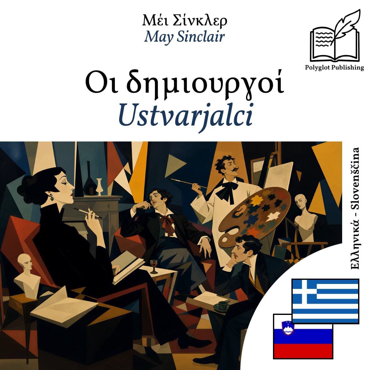 Ustvarjalci