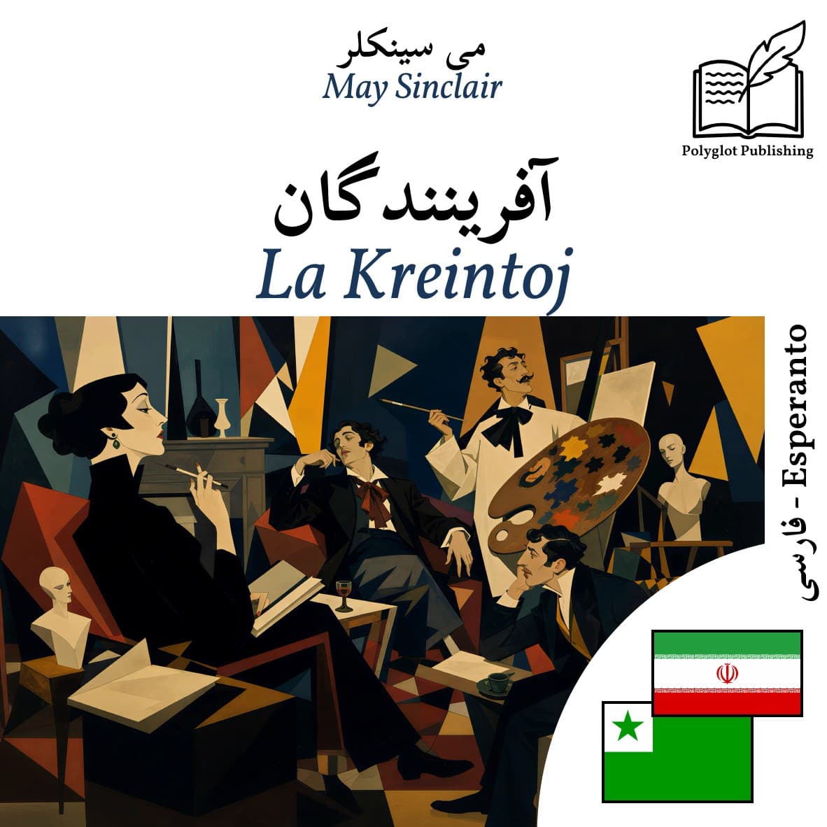 La Kreintoj