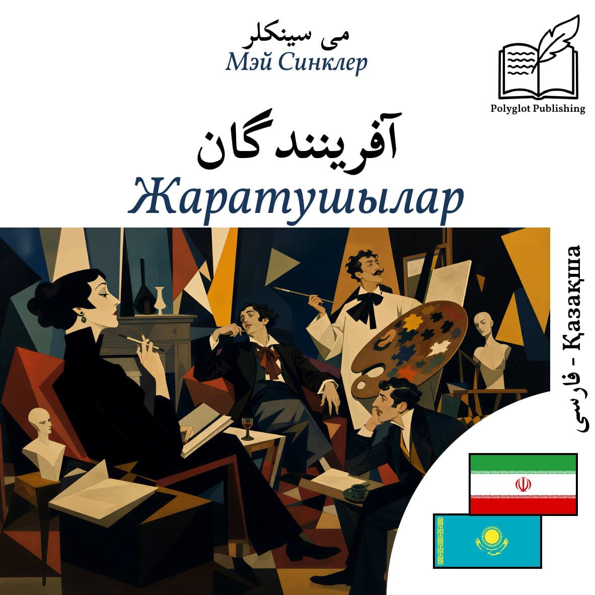 Жаратушылар