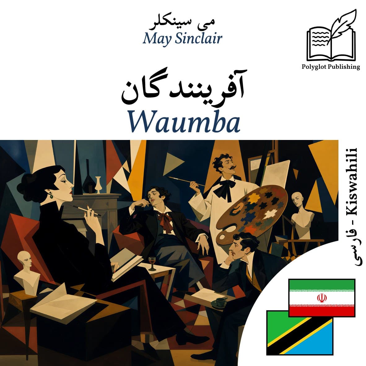 Waumba