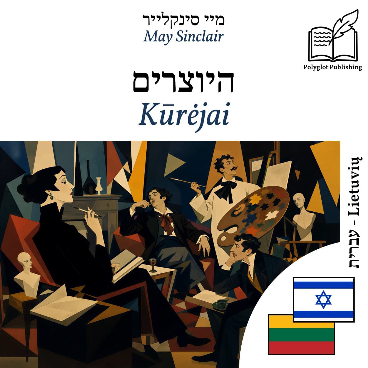 Kūrėjai