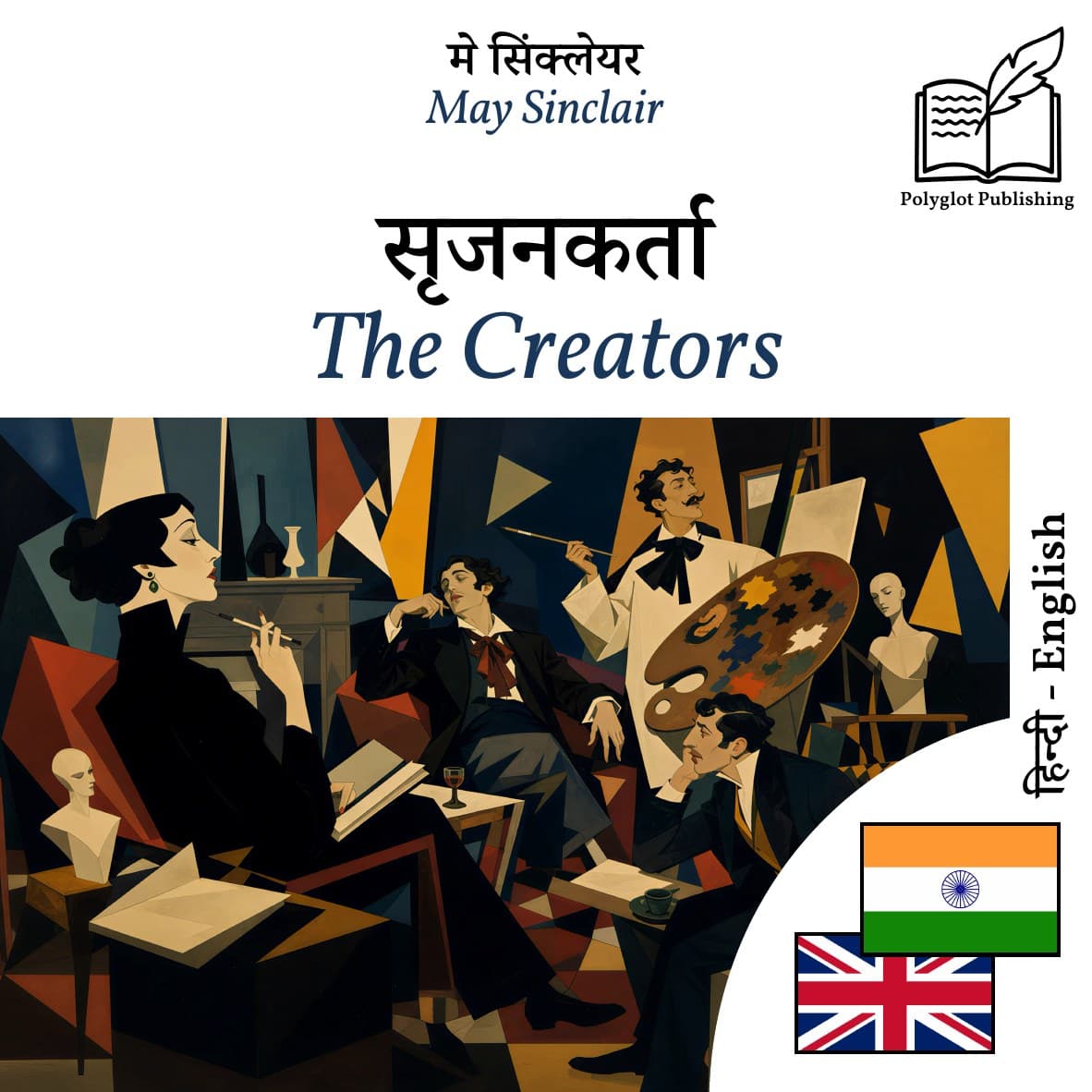 The Creators