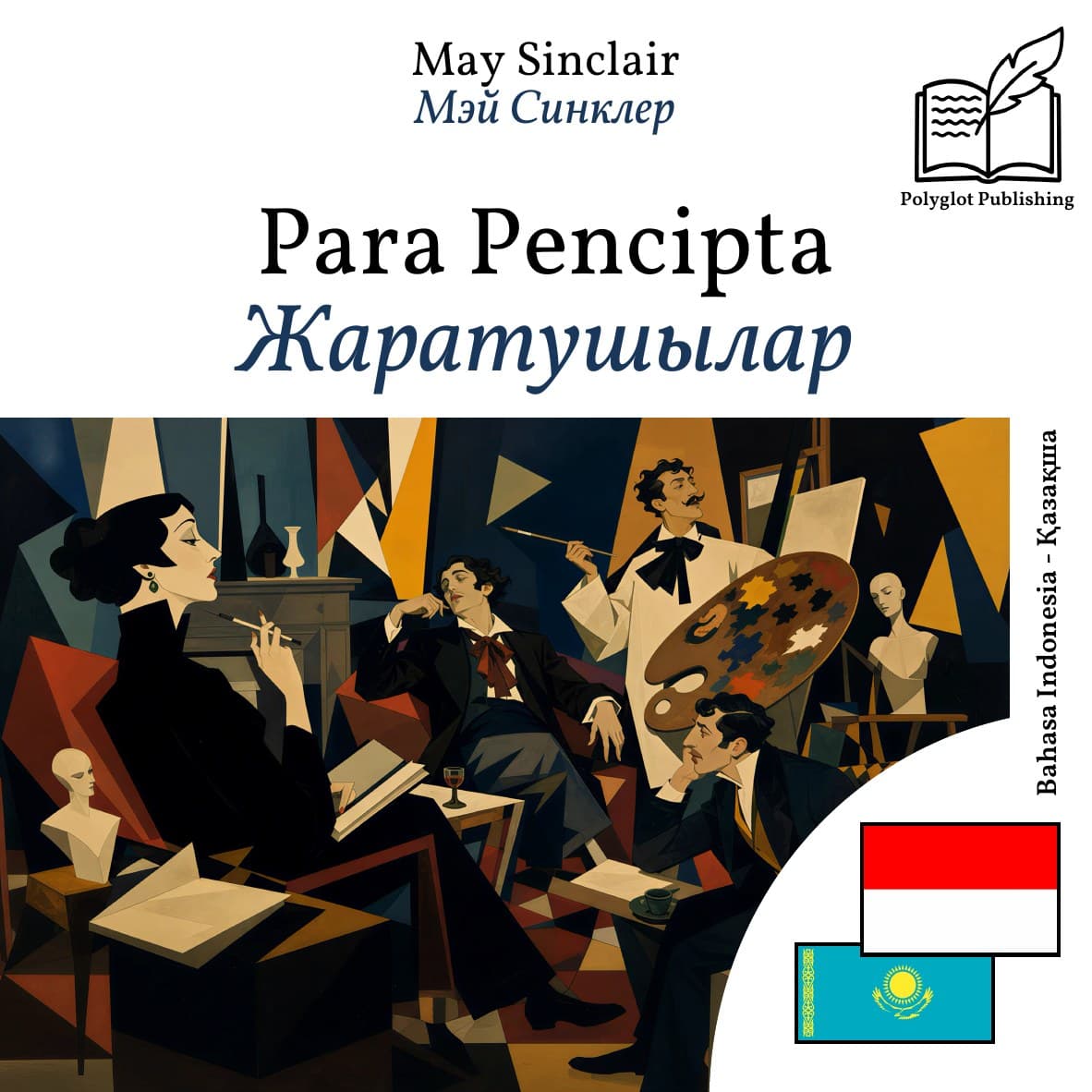 Жаратушылар