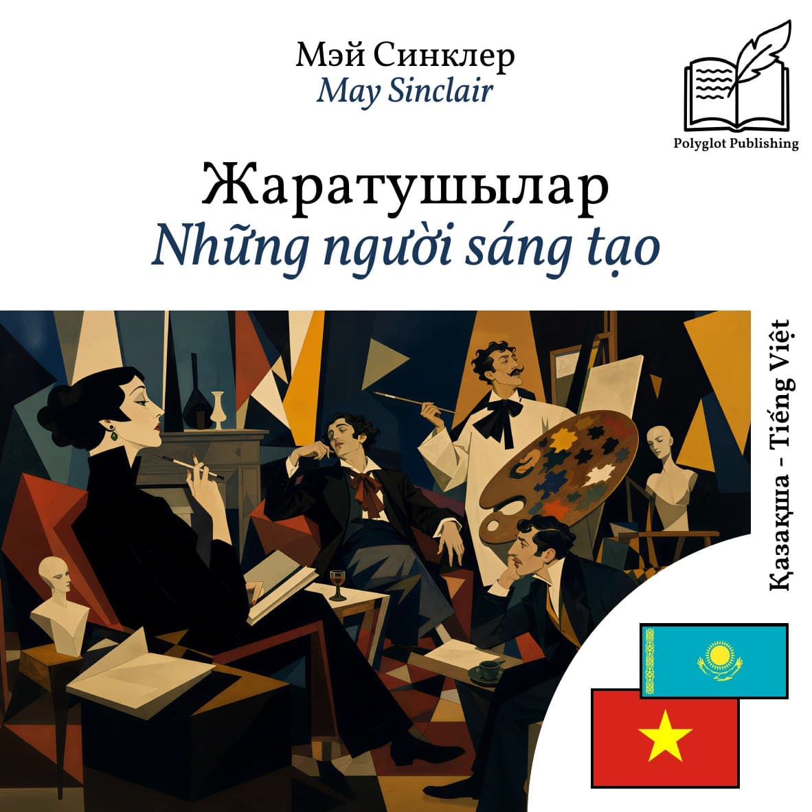 Những người sáng tạo