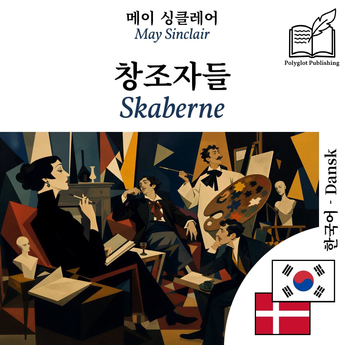 Skaberne