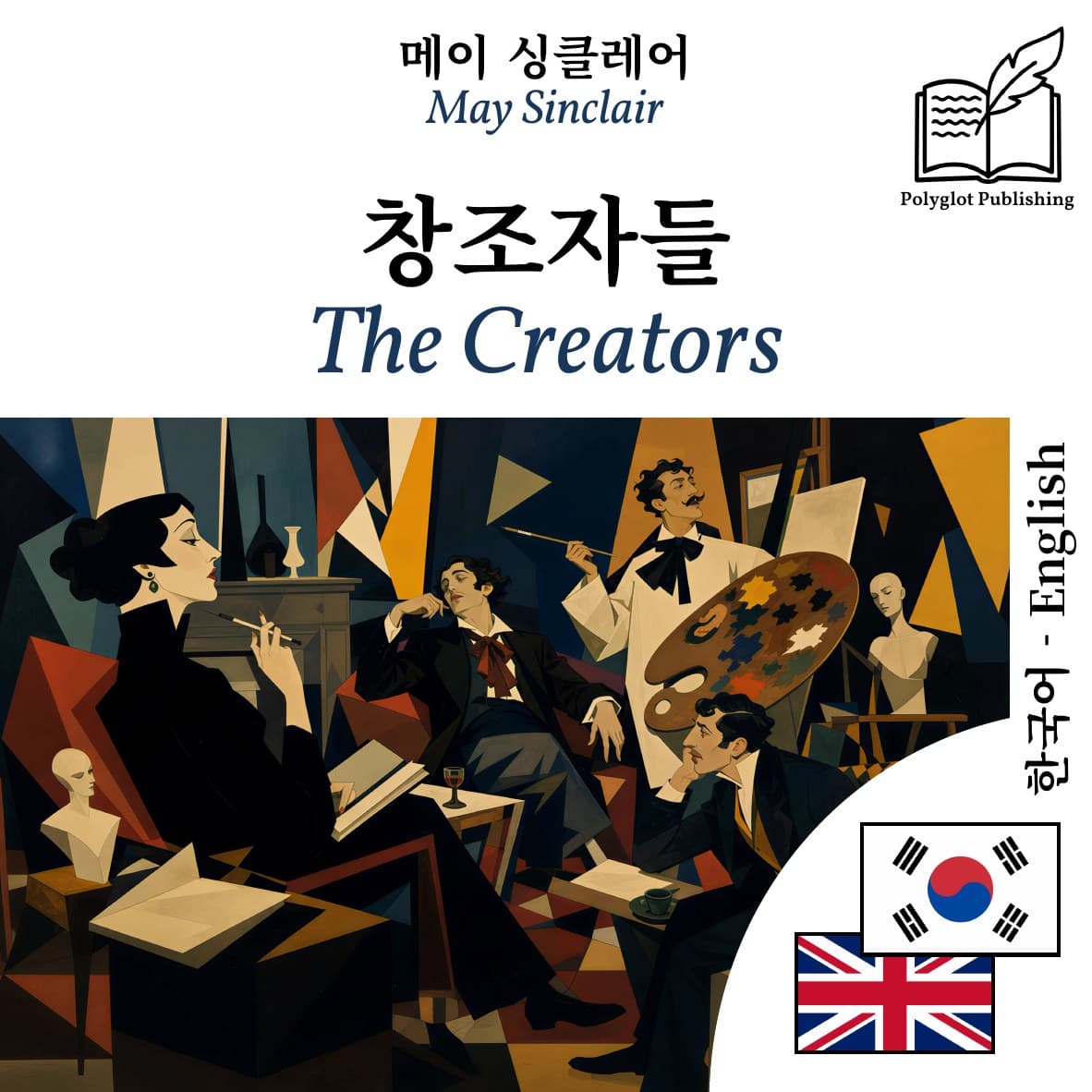 The Creators