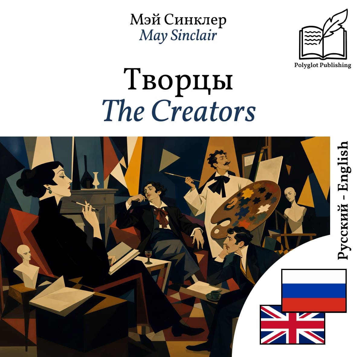 The Creators