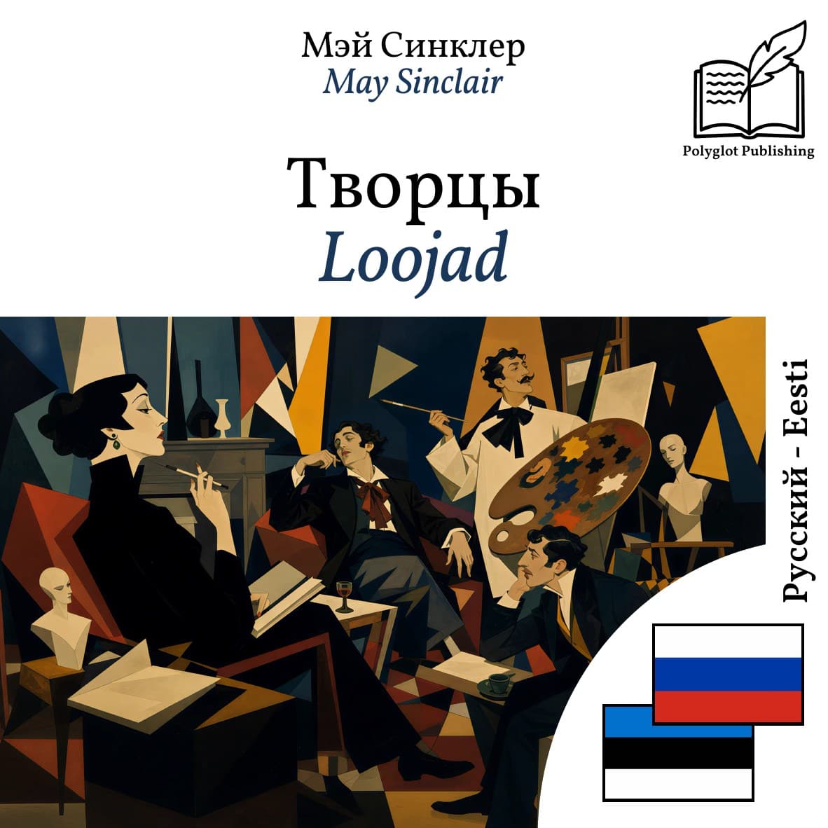 Loojad