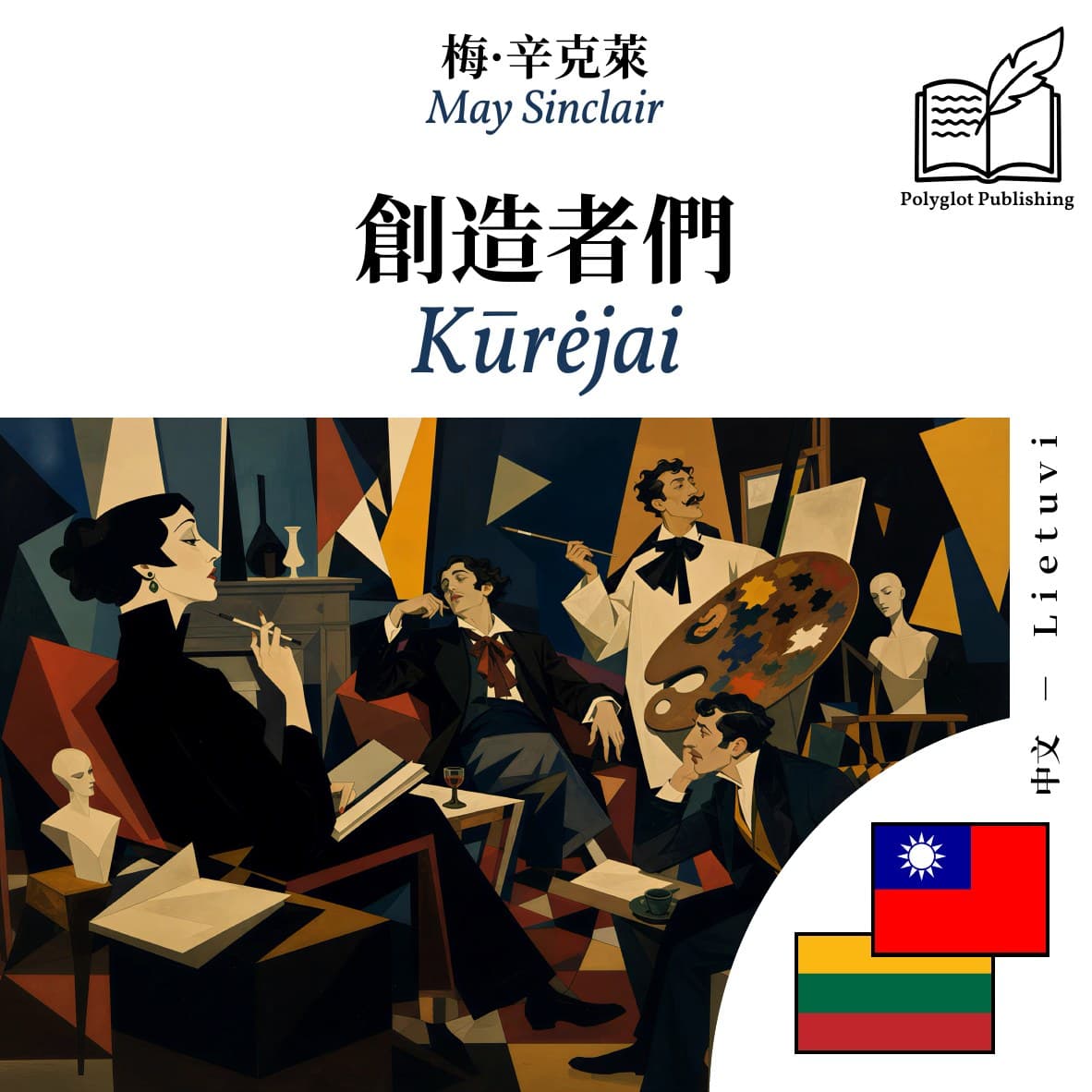 Kūrėjai