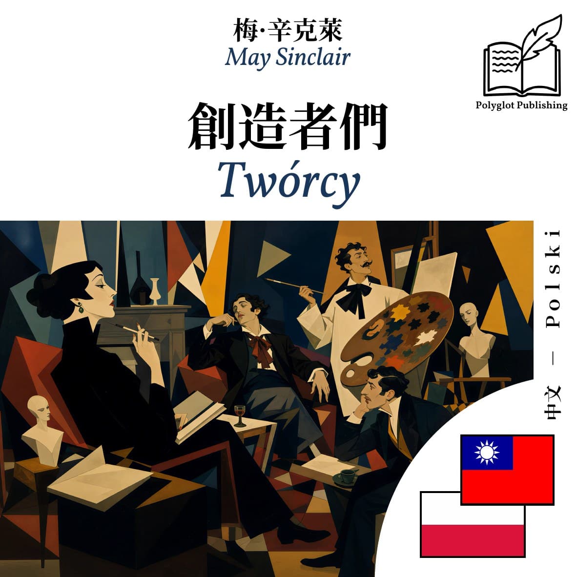 Twórcy