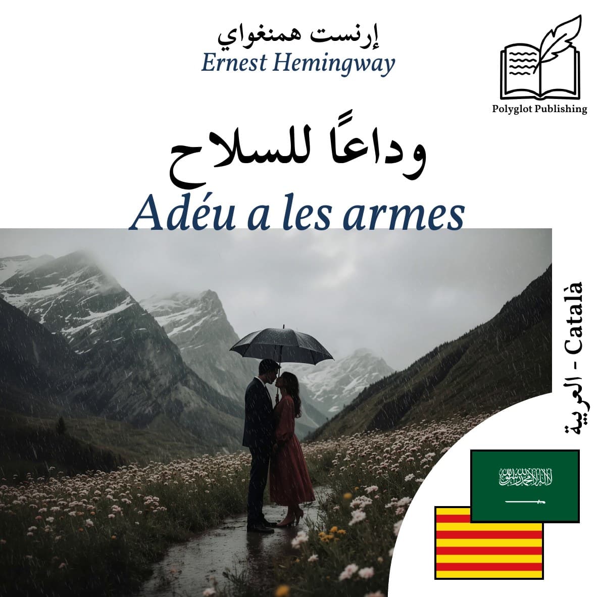 Adéu a les armes