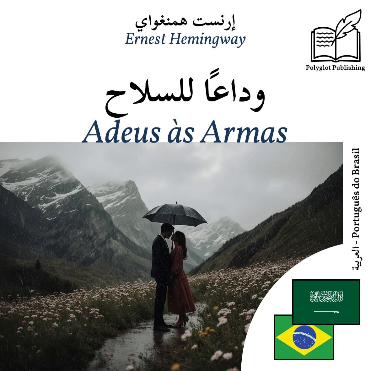 Adeus às Armas