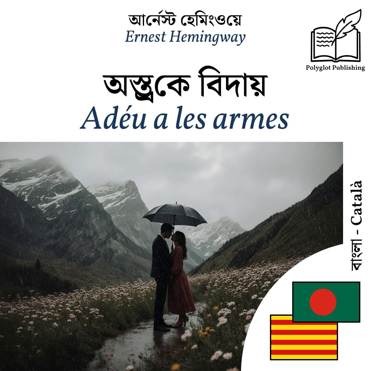 Adéu a les armes