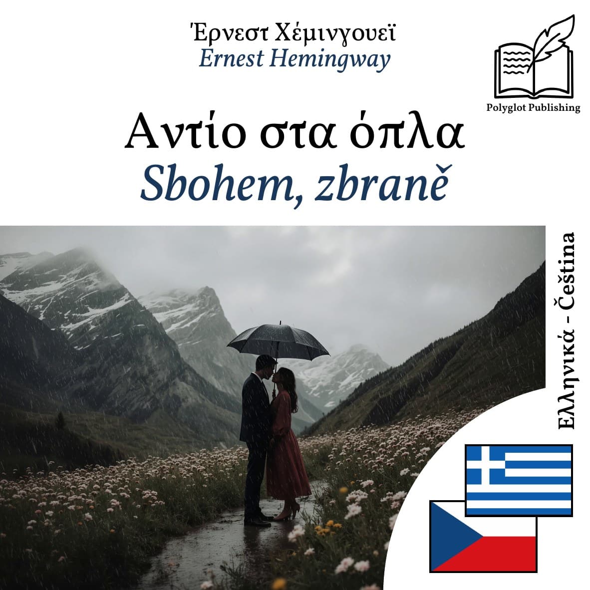 Sbohem, zbraně