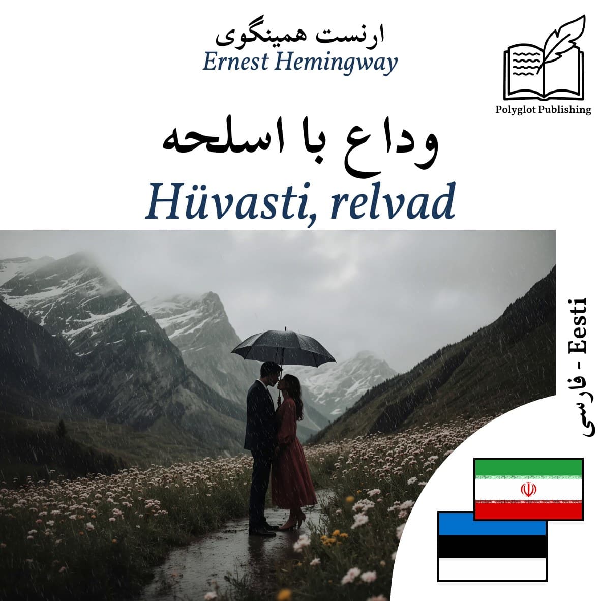Hüvasti, relvad