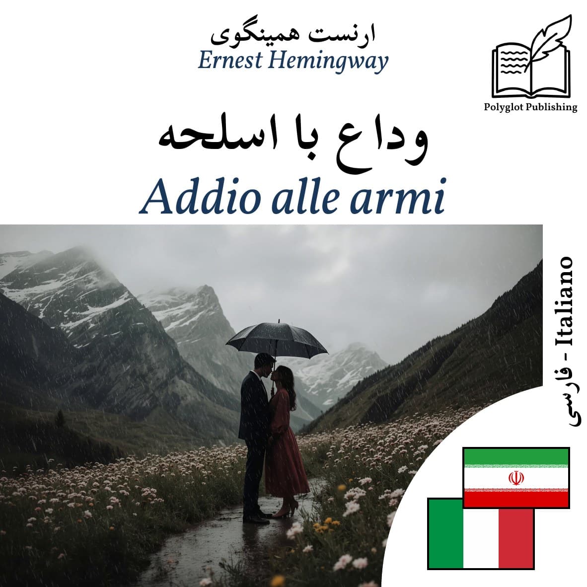Addio alle armi