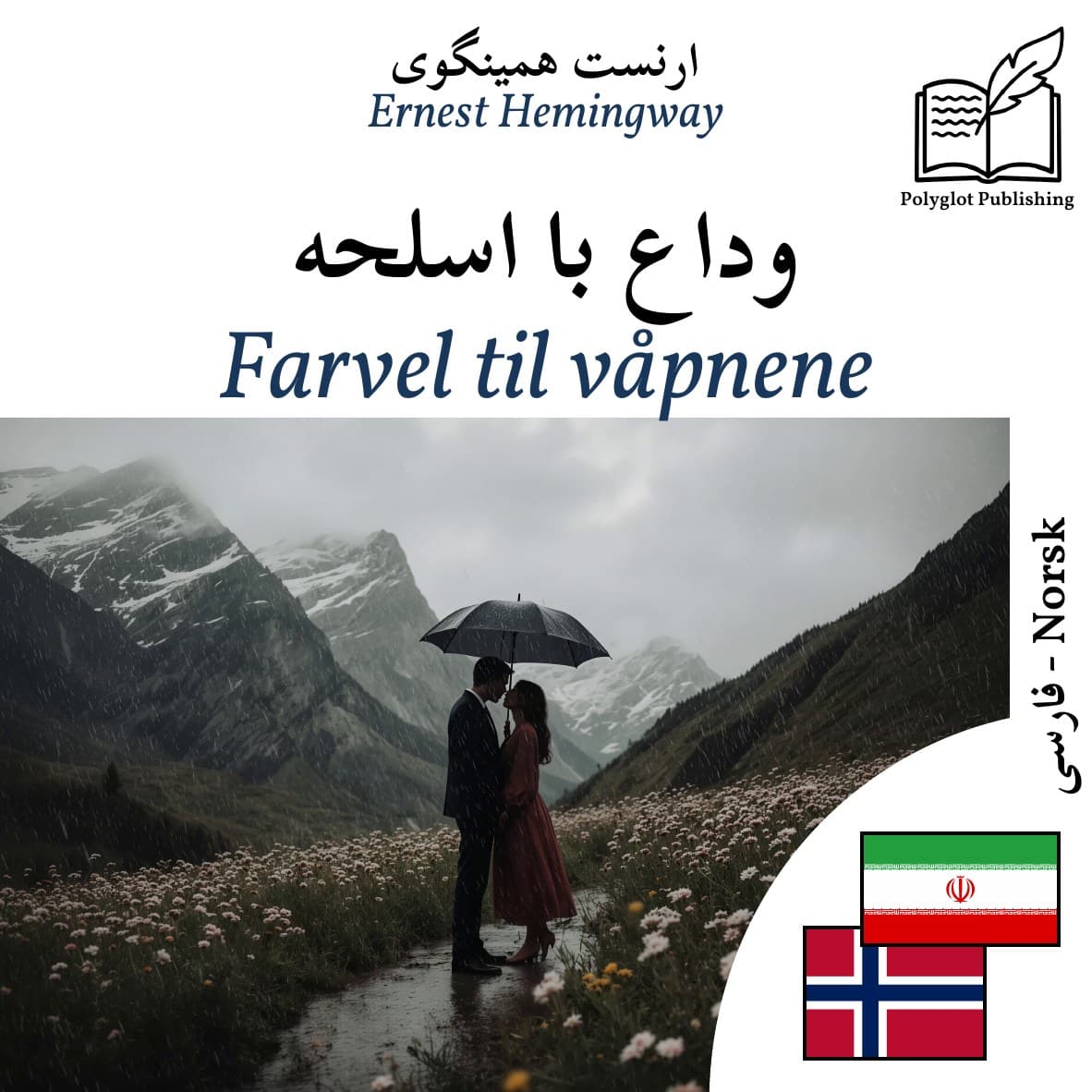 Farvel til våpnene