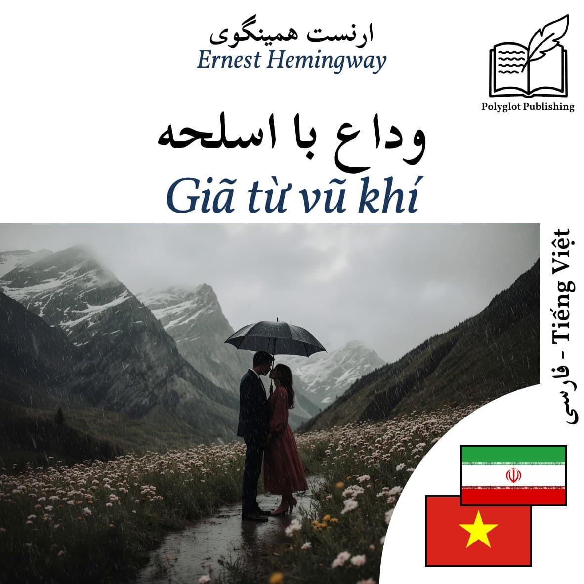 Giã từ vũ khí
