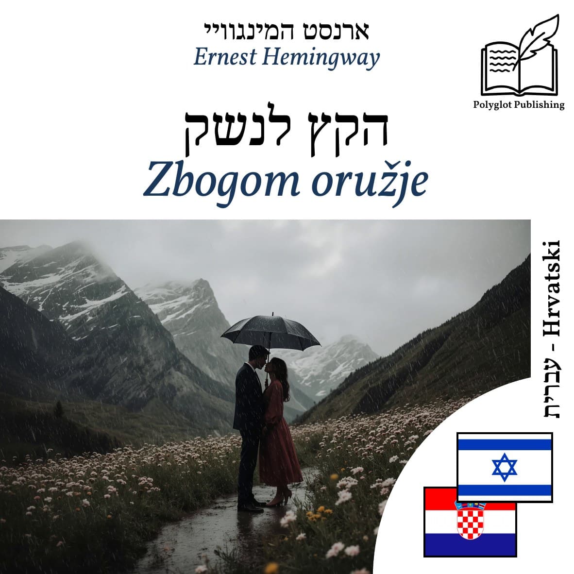 Zbogom oružje
