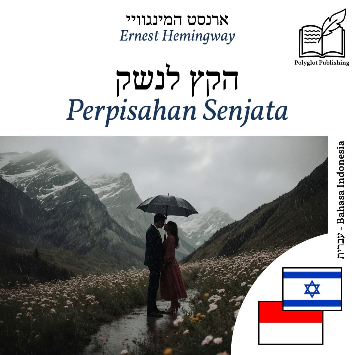 Perpisahan Senjata