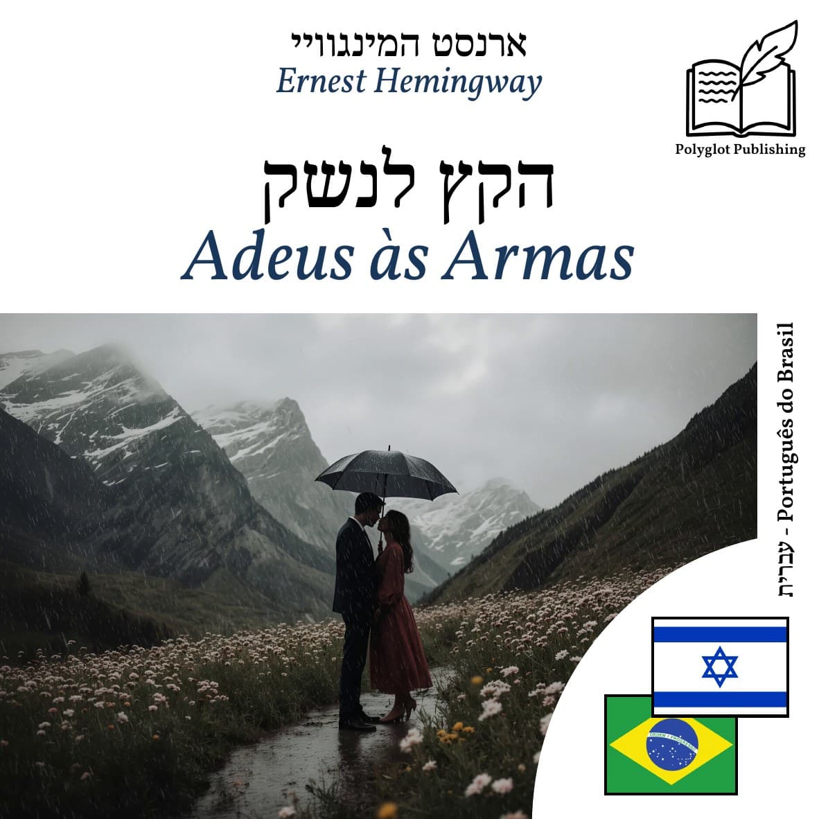 Adeus às Armas