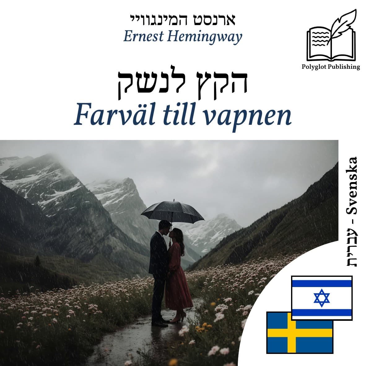 Farväl till vapnen