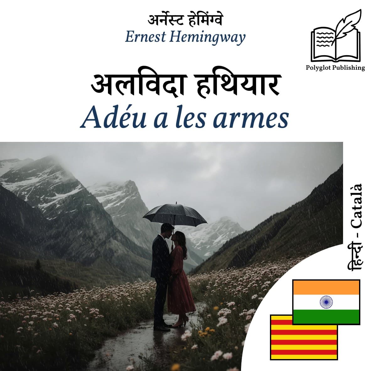 Adéu a les armes