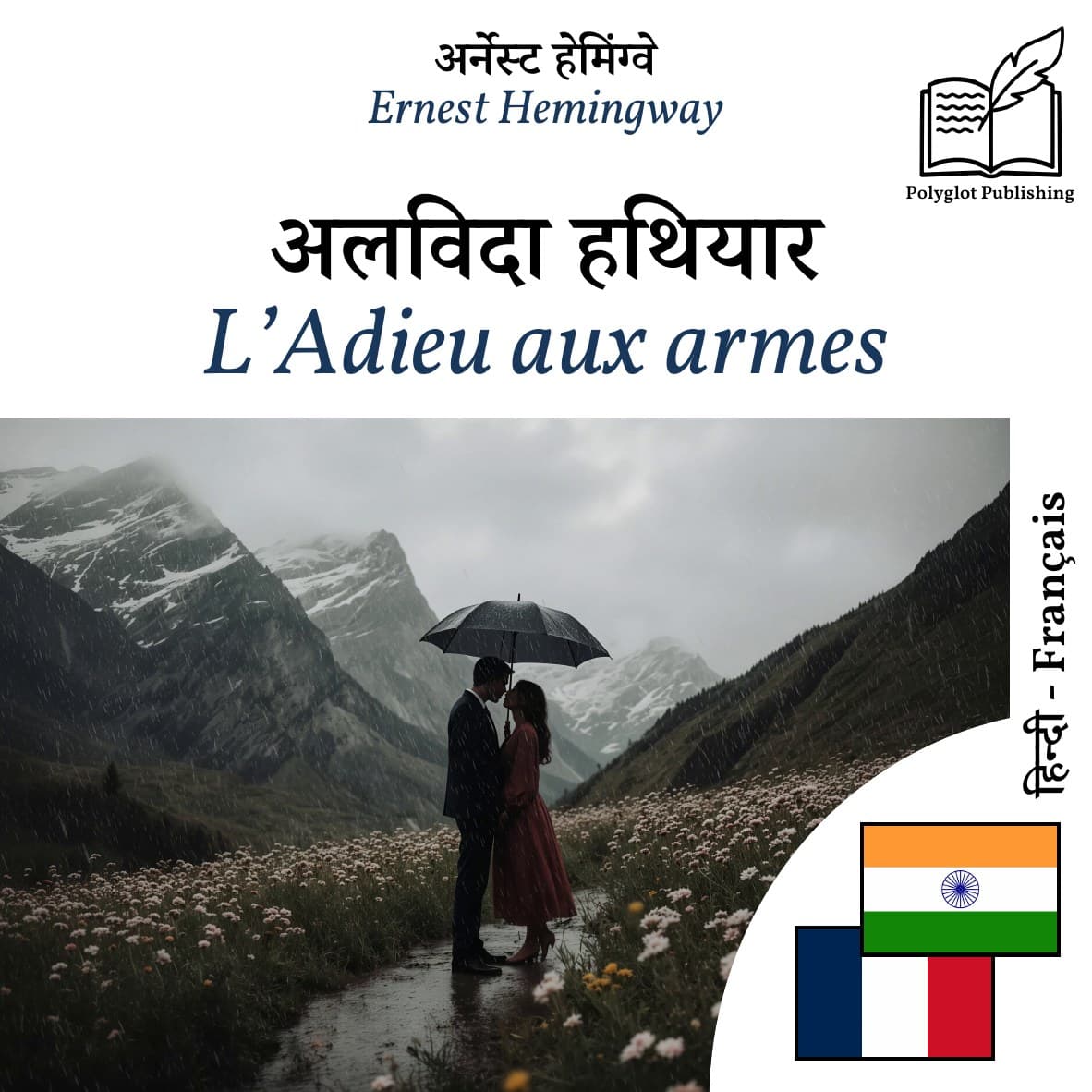 L’Adieu aux armes
