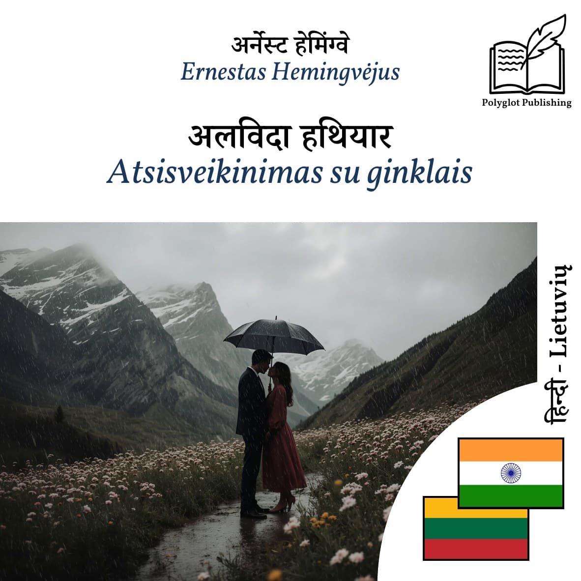 Atsisveikinimas su ginklais
