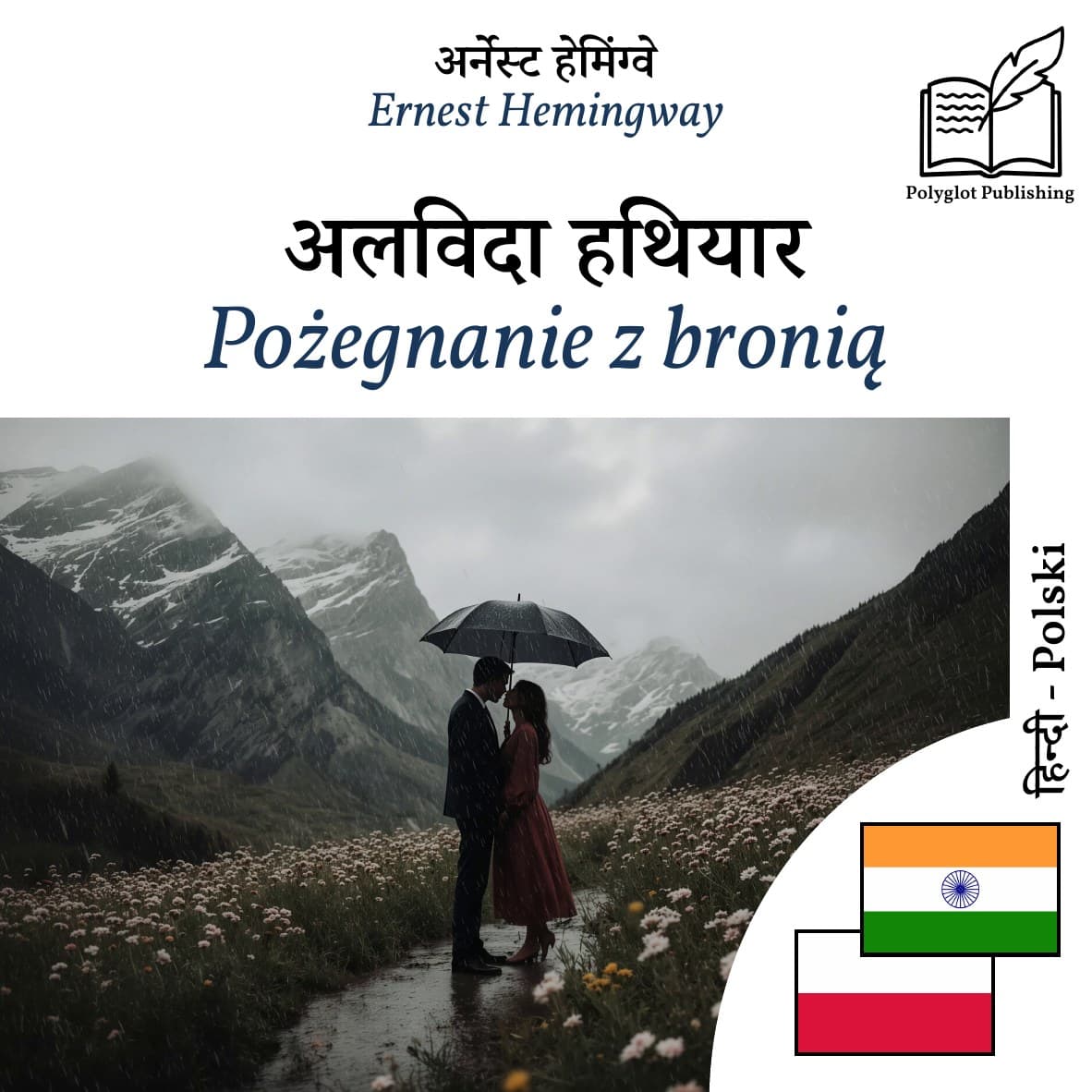 Pożegnanie z bronią