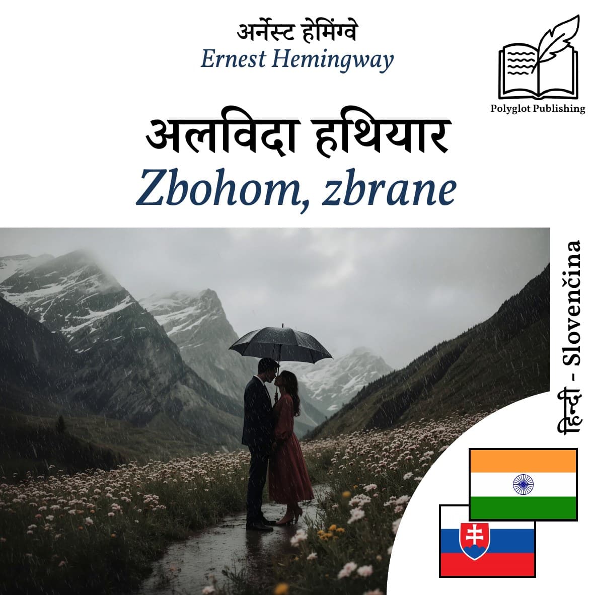 Zbohom, zbrane