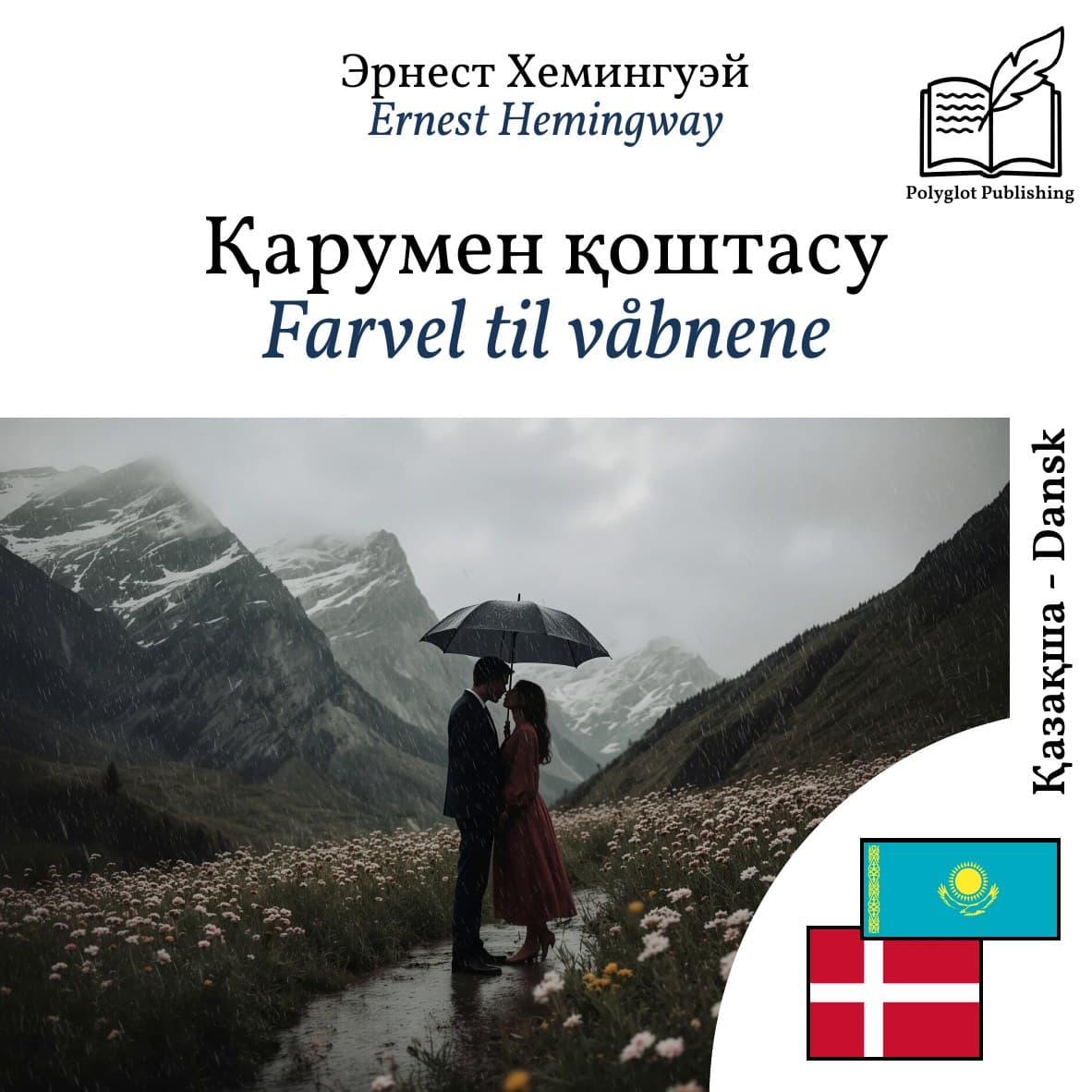 Farvel til våbnene
