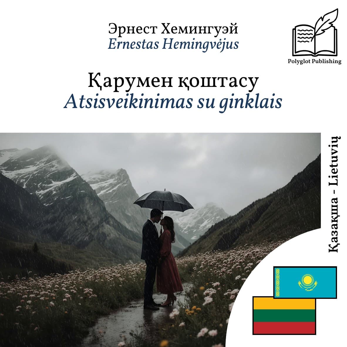 Atsisveikinimas su ginklais