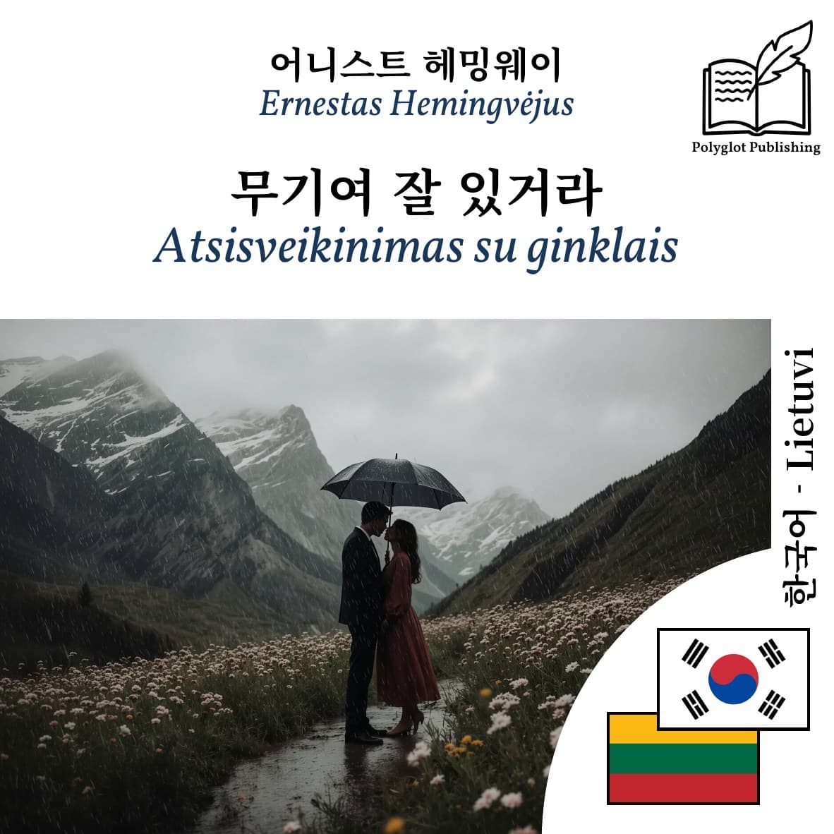 Atsisveikinimas su ginklais