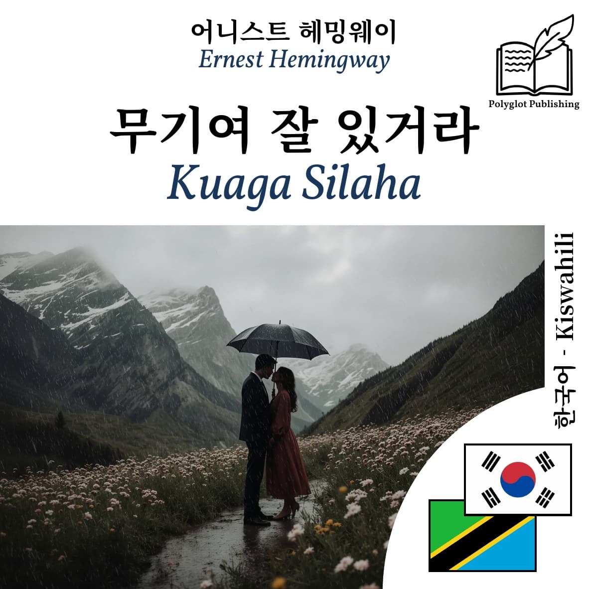 Kuaga Silaha