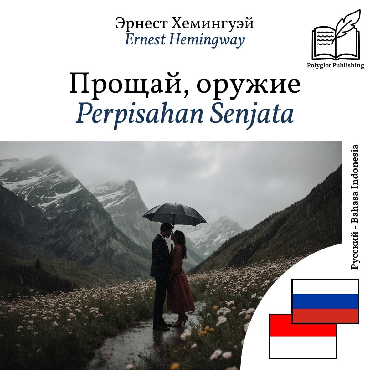 Perpisahan Senjata