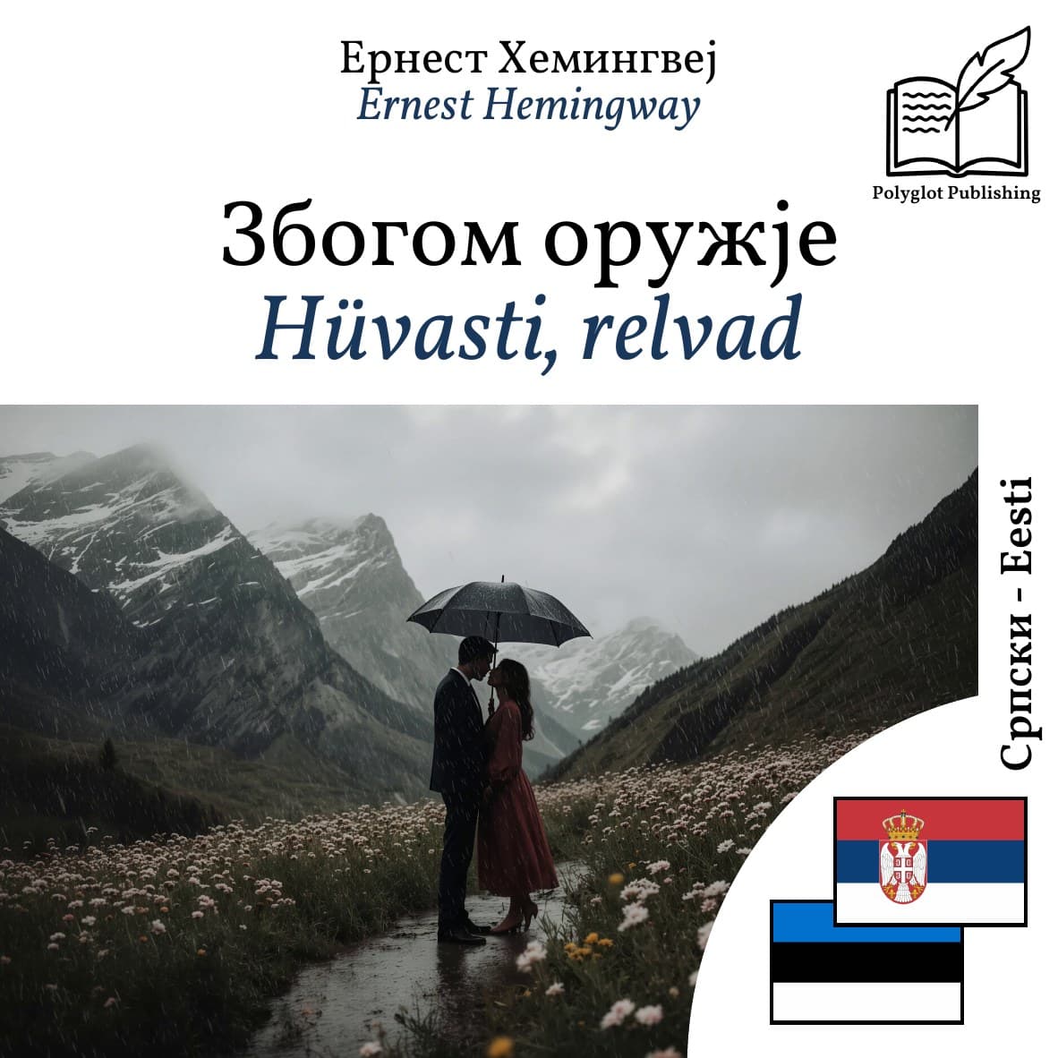 Hüvasti, relvad