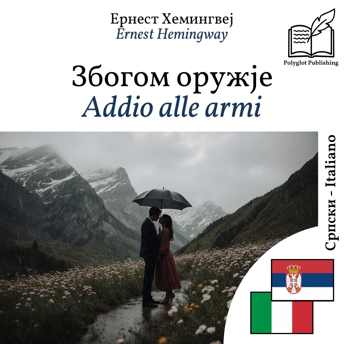 Addio alle armi