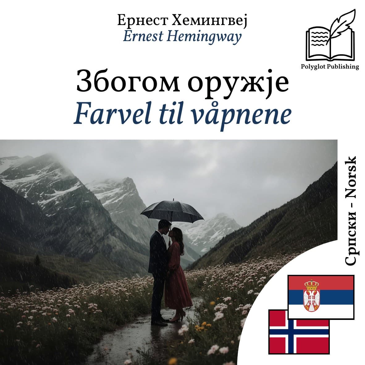 Farvel til våpnene
