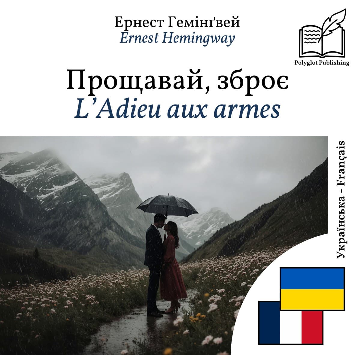 L’Adieu aux armes