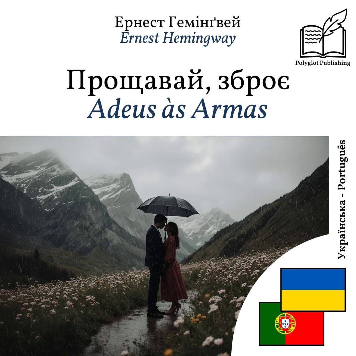 Adeus às Armas