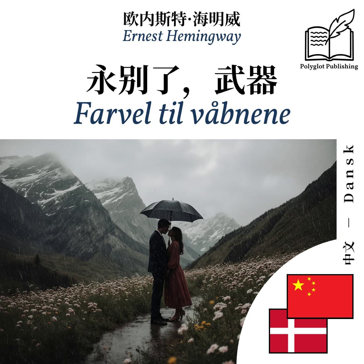 Farvel til våbnene