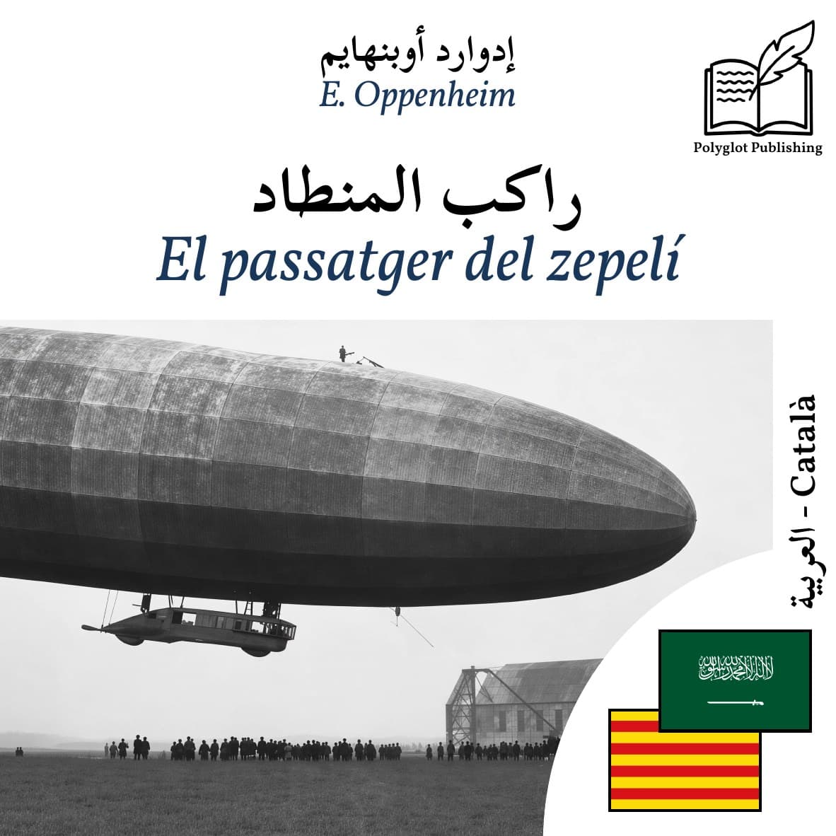 El passatger del zepelí