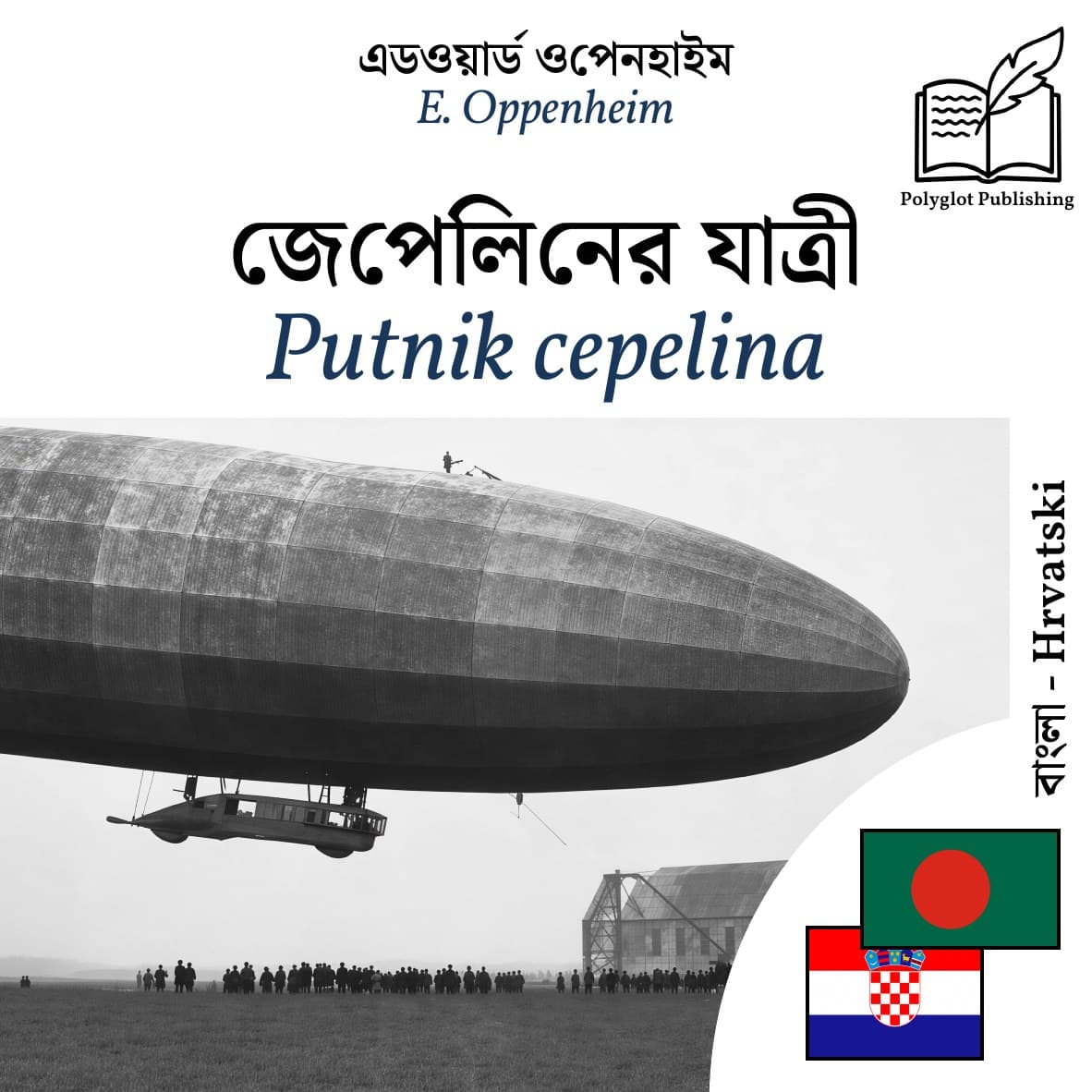 Putnik cepelina